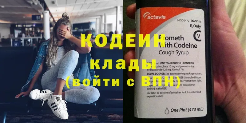 Codein напиток Lean (лин)  omg маркетплейс  Богородск  это клад  хочу наркоту 