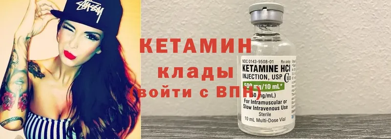 КЕТАМИН ketamine  hydra сайт  Богородск 